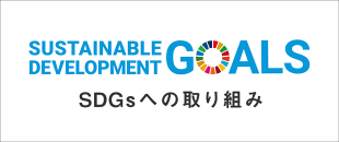 SDGs