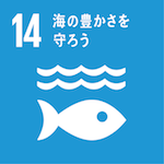 SDGs No.14